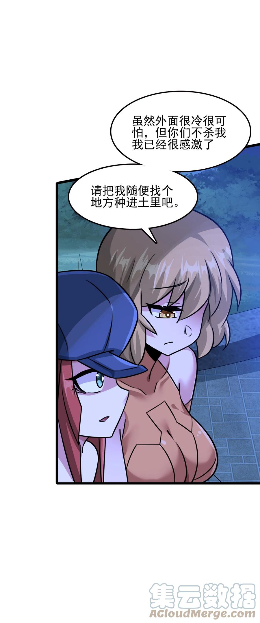 我的大宝剑 1 058 清理落点，我怕疼 第67页