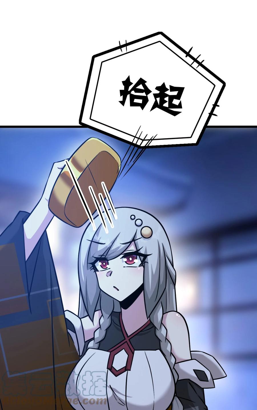 我的大宝剑 1 058 清理落点，我怕疼 第43页