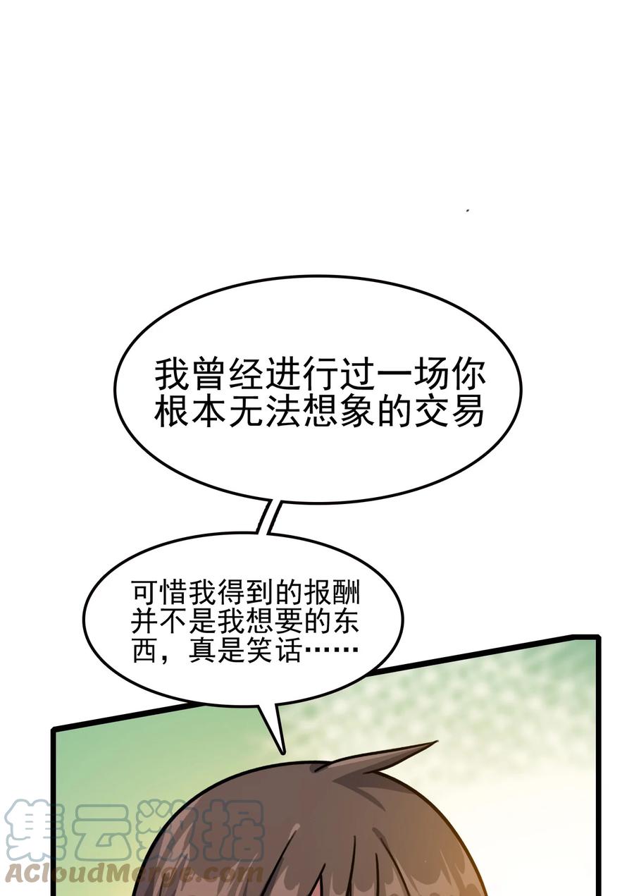 我的大宝剑 1 059 这个名字你喜欢吗 第67页