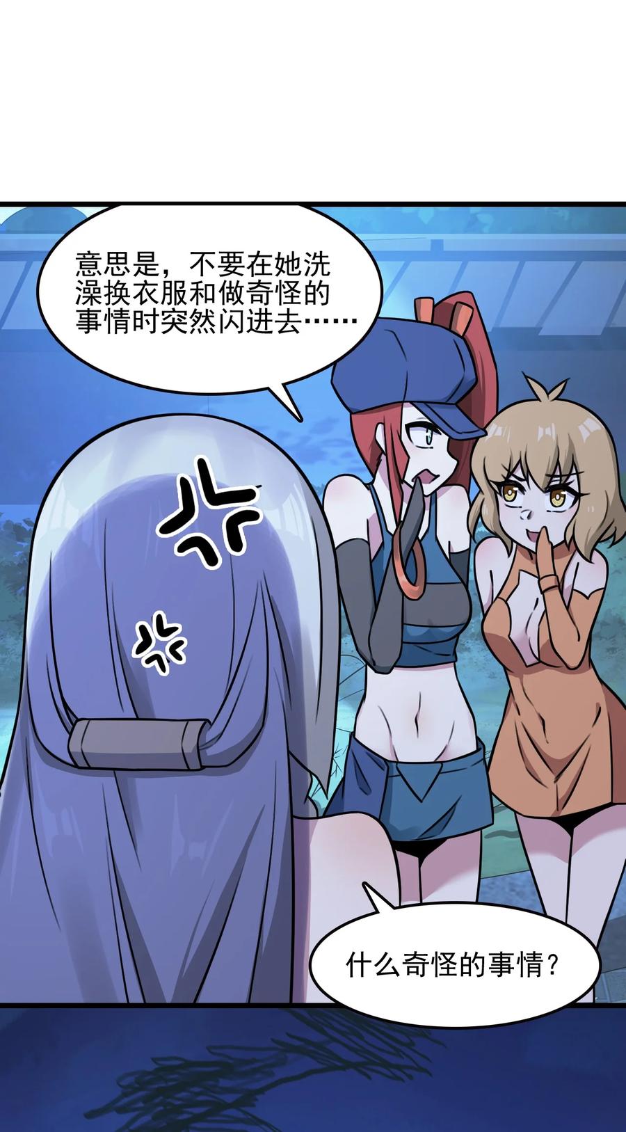 我的大宝剑 1 059 这个名字你喜欢吗 第18页