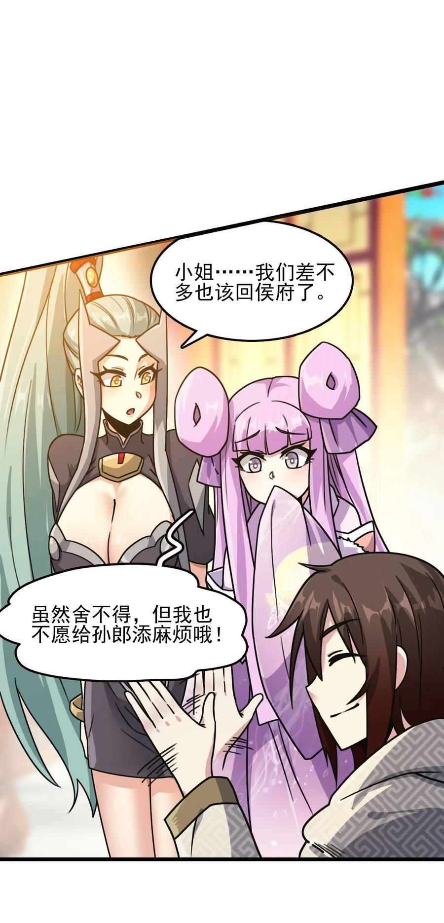 我的大宝剑 1 059 这个名字你喜欢吗 第53页