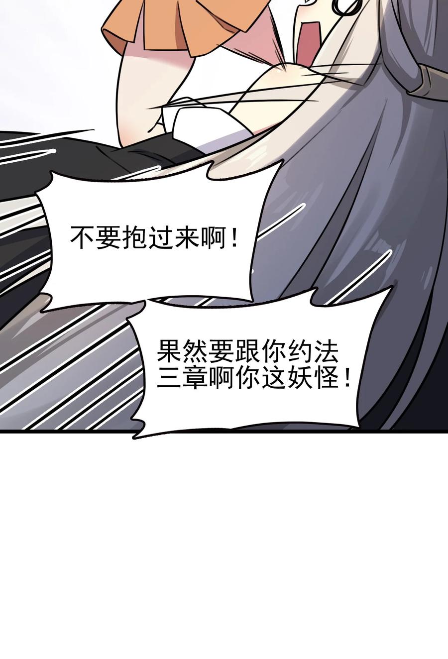我的大宝剑 1 059 这个名字你喜欢吗 第12页