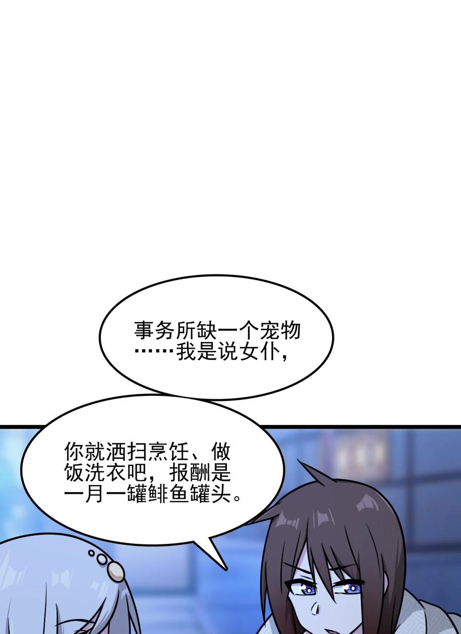 我的大宝剑 1 059 这个名字你喜欢吗 第23页