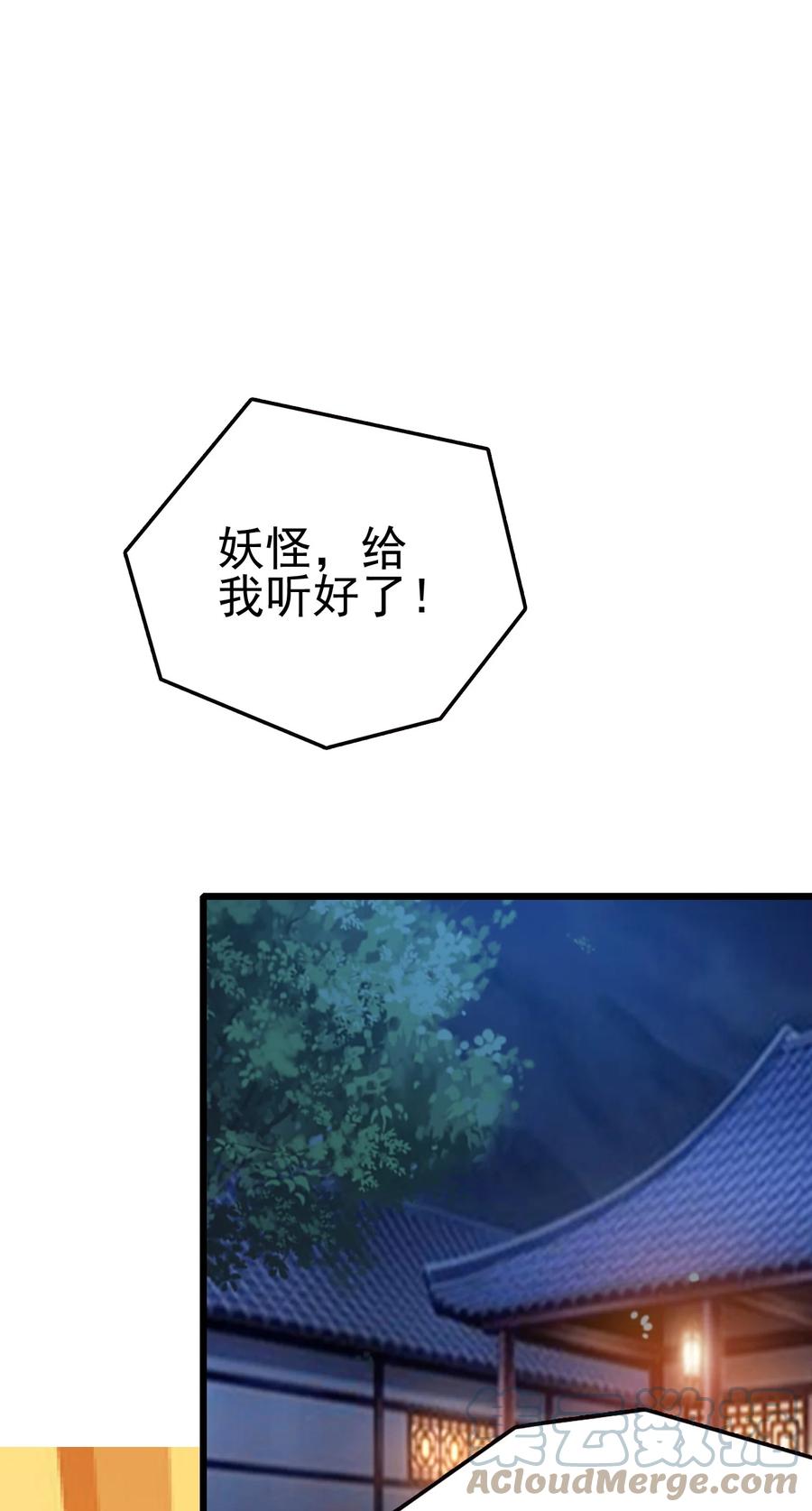 我的大宝剑 1 059 这个名字你喜欢吗 第13页
