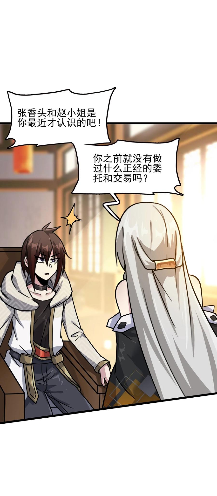 我的大宝剑 1 059 这个名字你喜欢吗 第66页