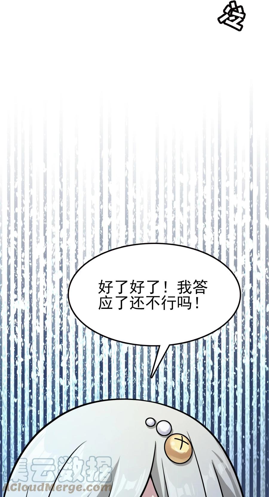 我的大宝剑 1 059 这个名字你喜欢吗 第7页