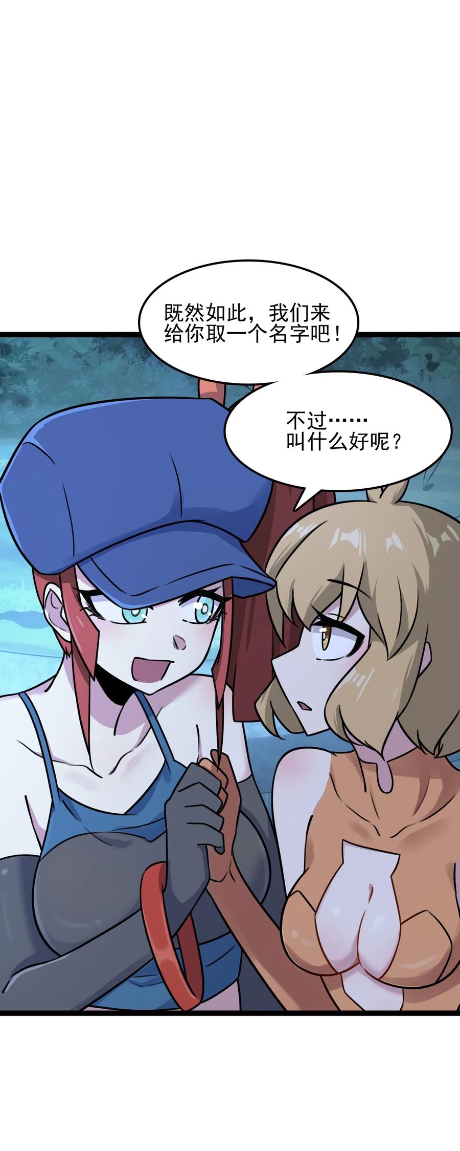 我的大宝剑 1 059 这个名字你喜欢吗 第36页