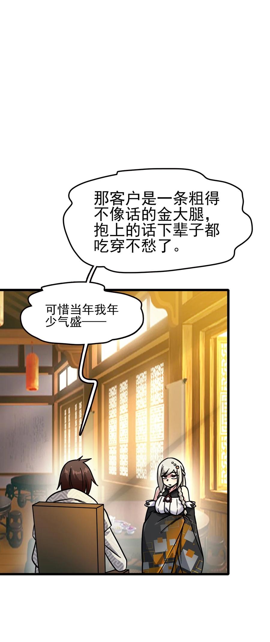 我的大宝剑 1 059 这个名字你喜欢吗 第69页