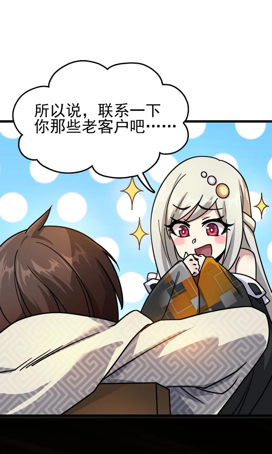 我的大宝剑 1 059 这个名字你喜欢吗 第59页