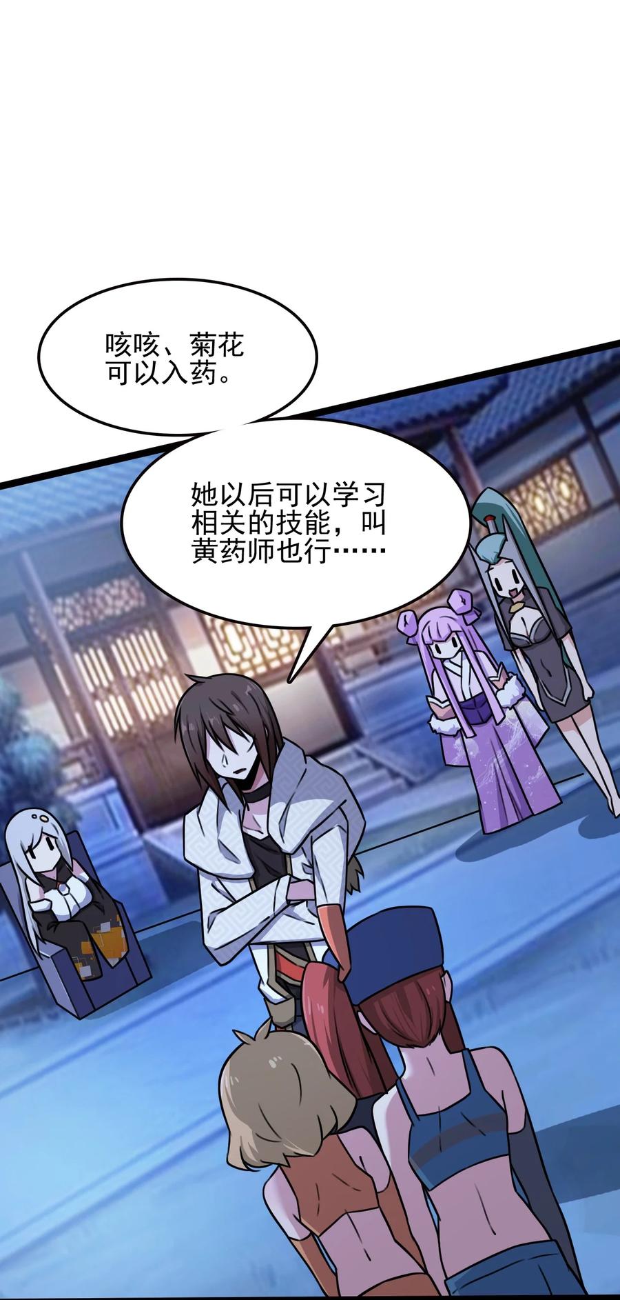 我的大宝剑 1 059 这个名字你喜欢吗 第47页