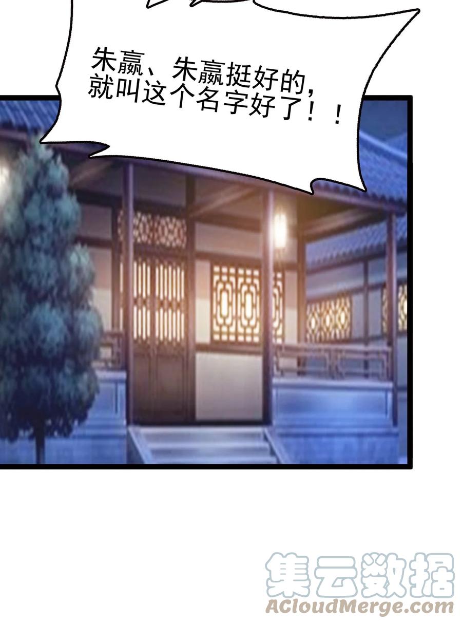 我的大宝剑 1 059 这个名字你喜欢吗 第49页