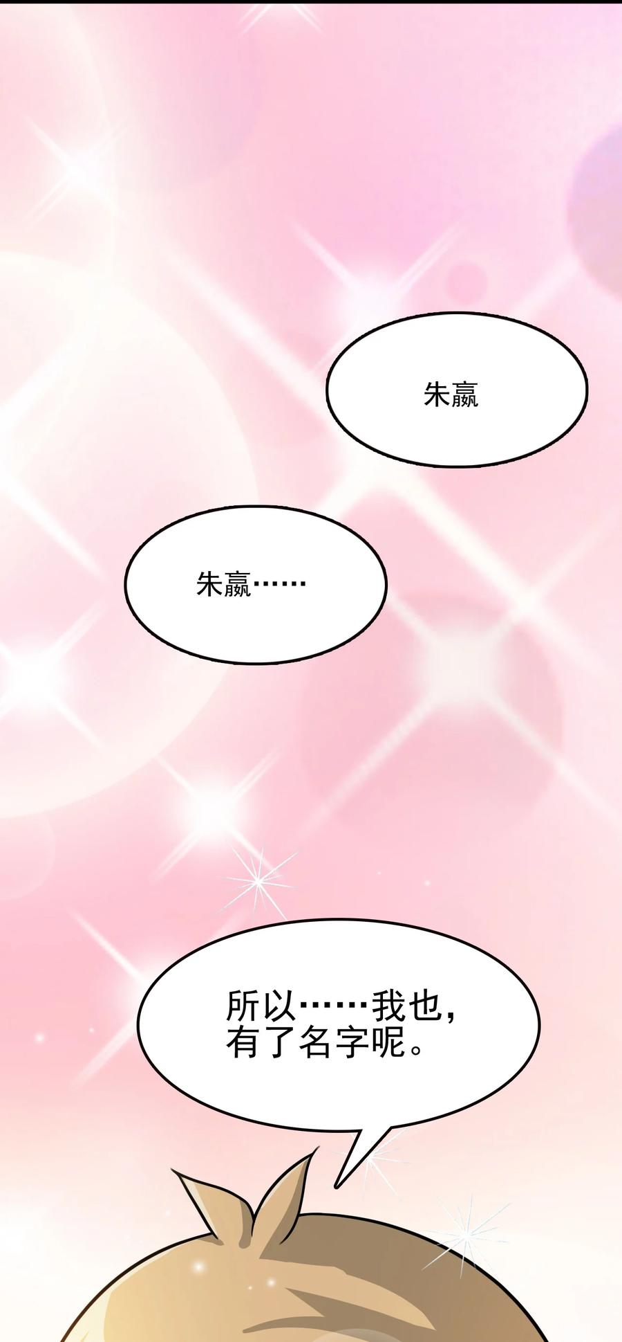 我的大宝剑 1 059 这个名字你喜欢吗 第45页