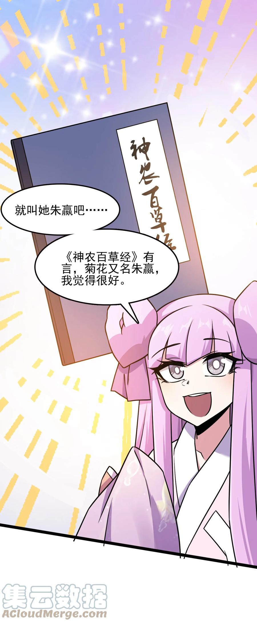 我的大宝剑 1 059 这个名字你喜欢吗 第43页