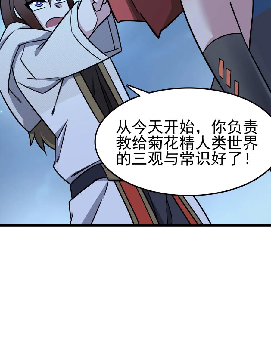 我的大宝剑 1 059 这个名字你喜欢吗 第27页