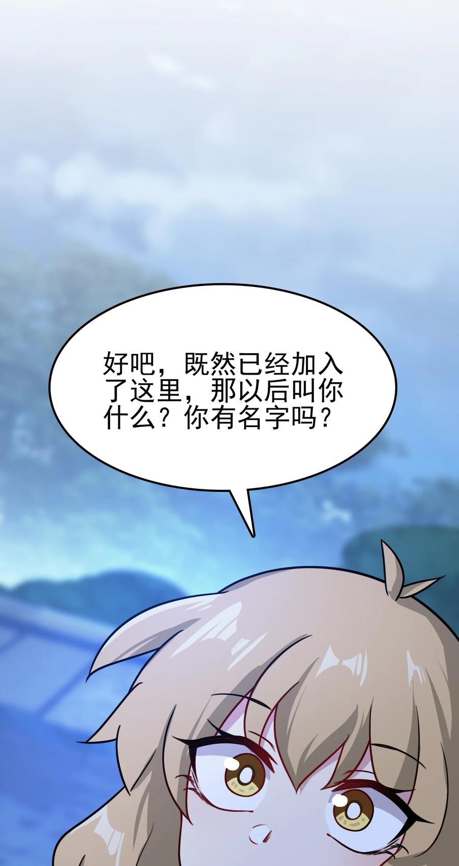 我的大宝剑 1 059 这个名字你喜欢吗 第33页