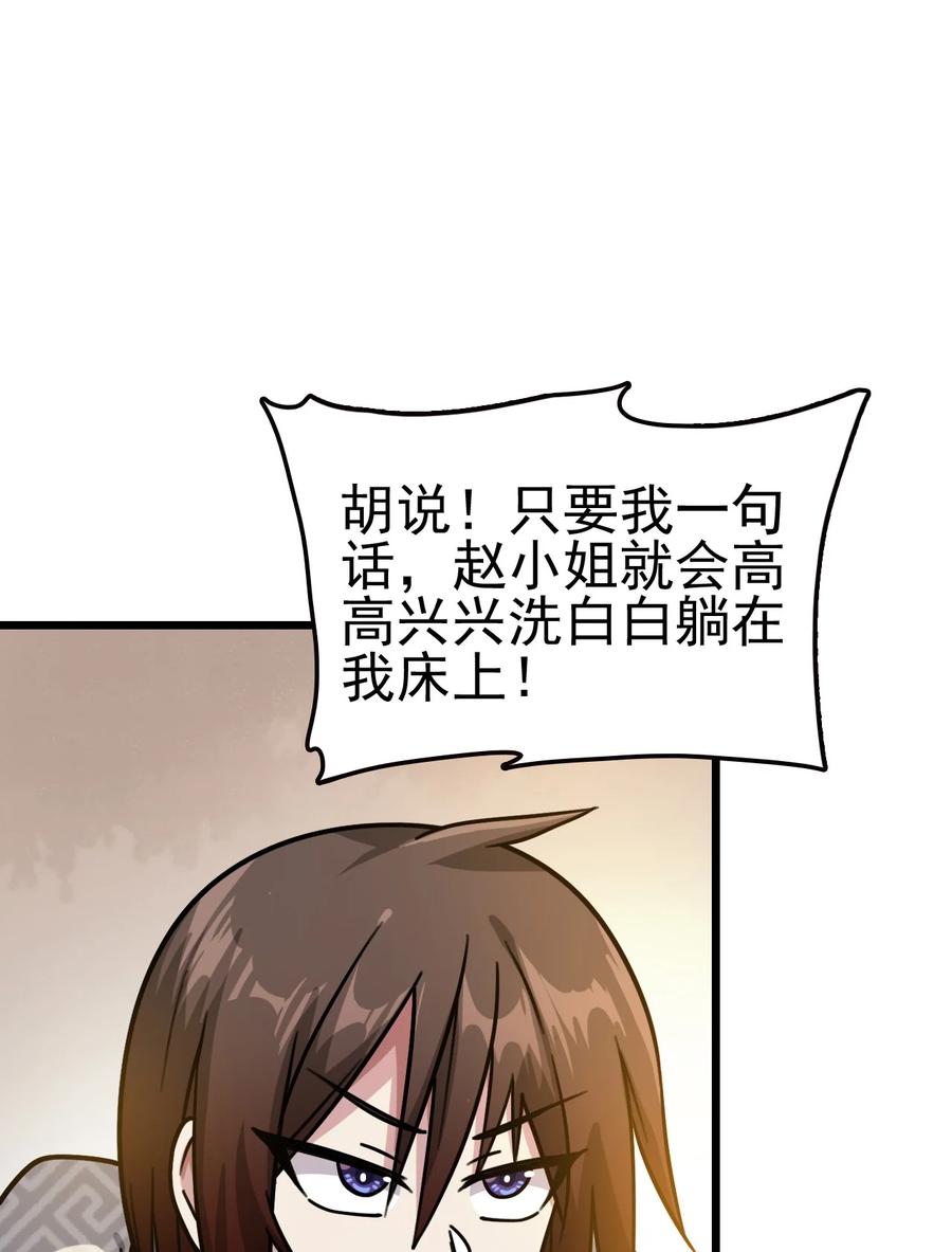 我的大宝剑 1 059 这个名字你喜欢吗 第63页