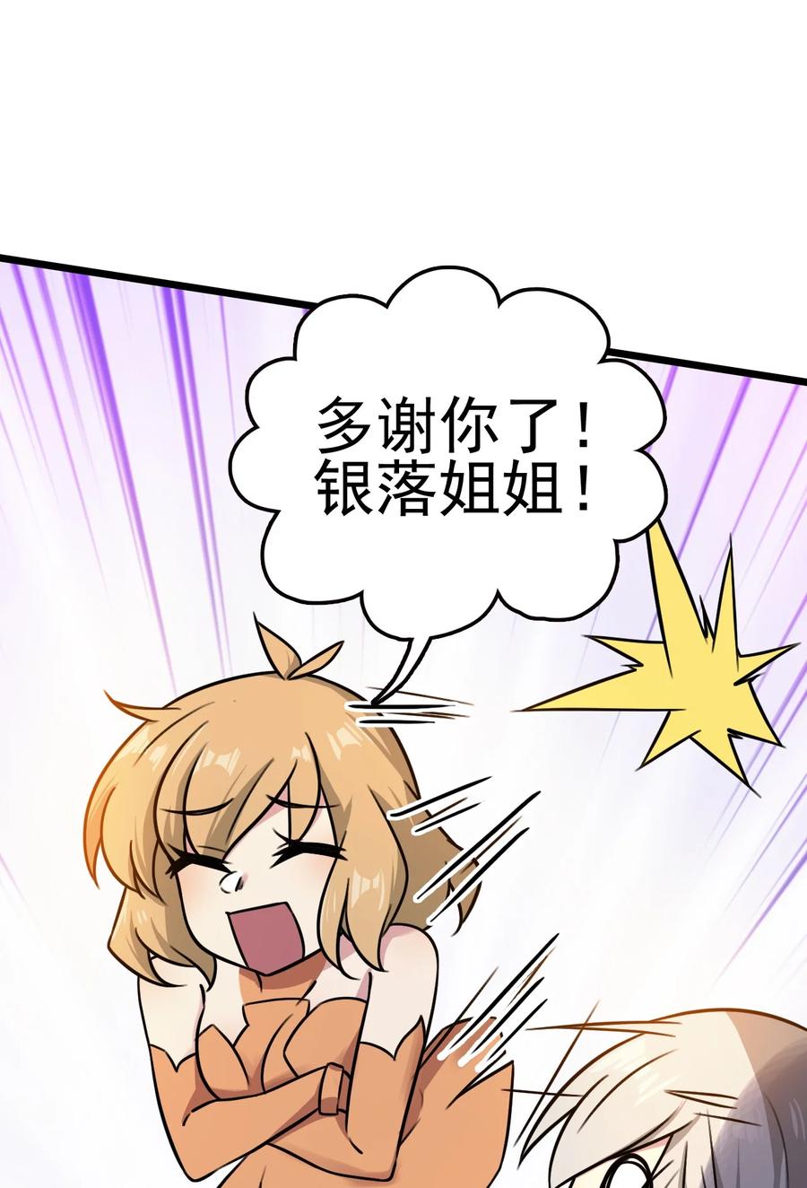 我的大宝剑 1 059 这个名字你喜欢吗 第11页