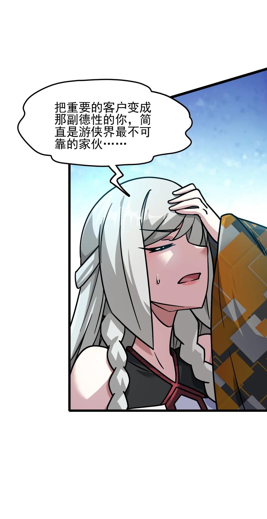 我的大宝剑 1 059 这个名字你喜欢吗 第65页