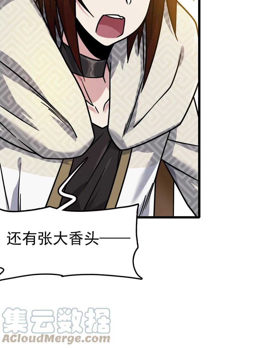 我的大宝剑 1 059 这个名字你喜欢吗 第64页