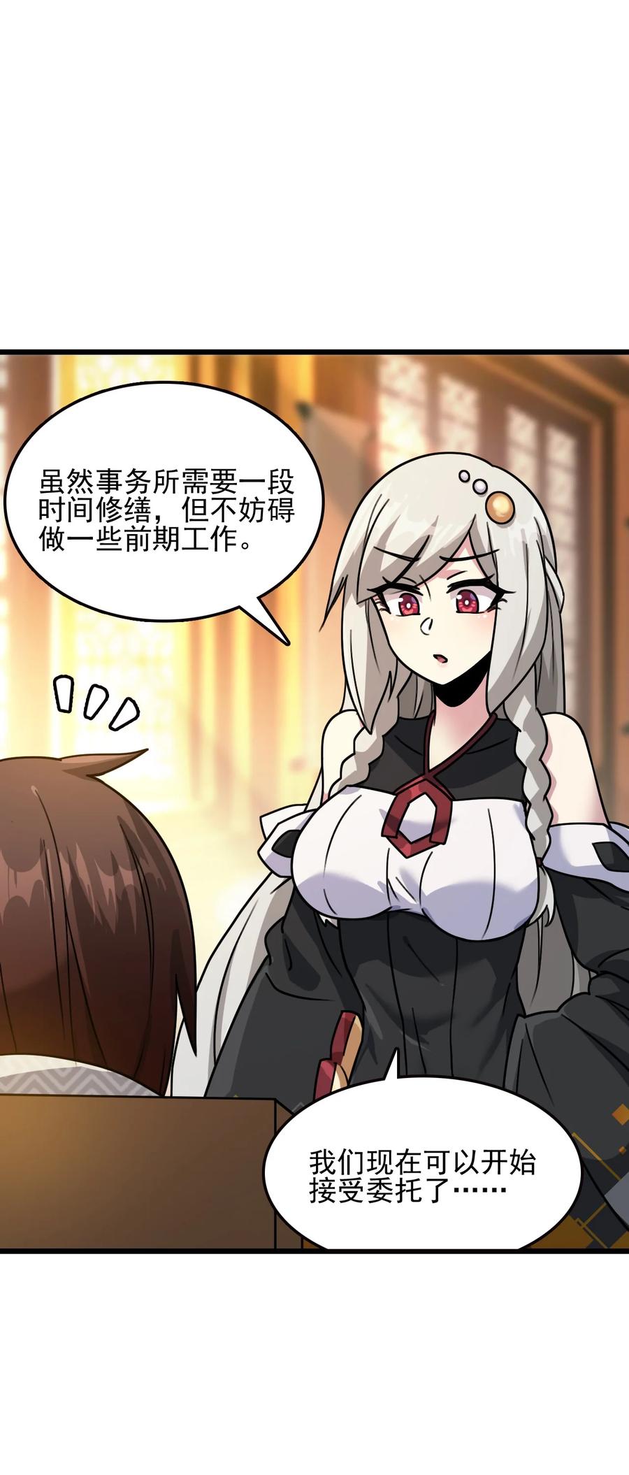 我的大宝剑 1 059 这个名字你喜欢吗 第56页