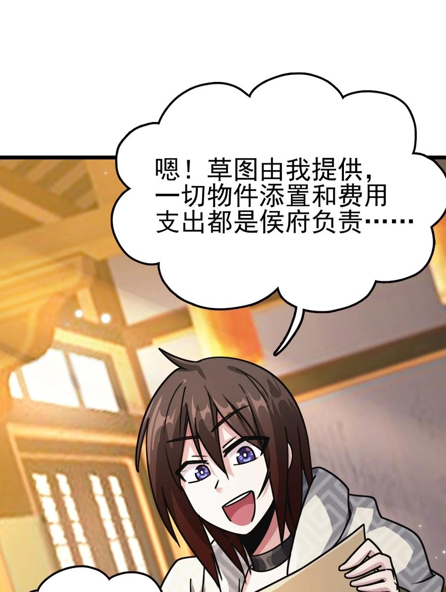 我的大宝剑 1 059 这个名字你喜欢吗 第51页