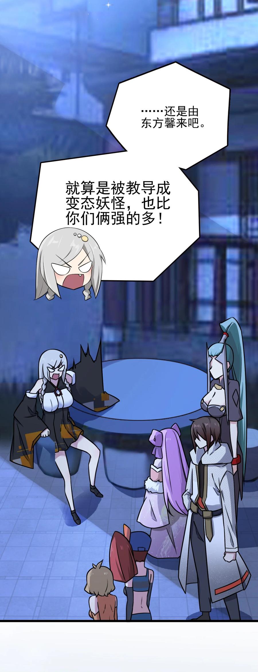 我的大宝剑 1 059 这个名字你喜欢吗 第32页