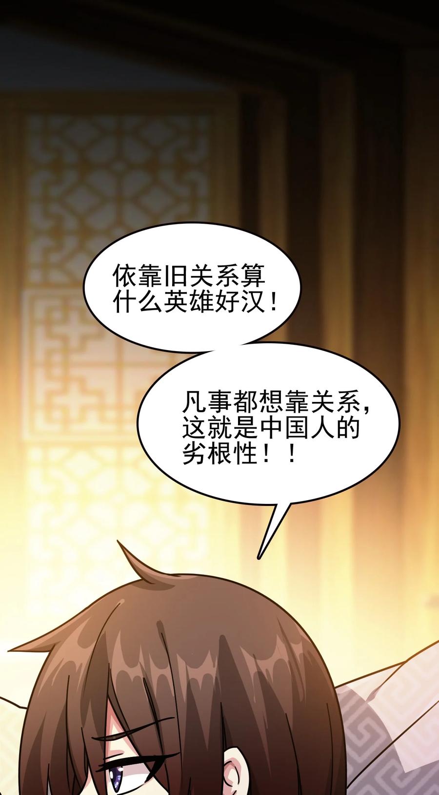 我的大宝剑 1 059 这个名字你喜欢吗 第60页