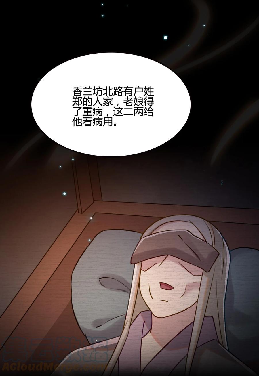 我的大宝剑 1 006 敢牵我的马 第34页