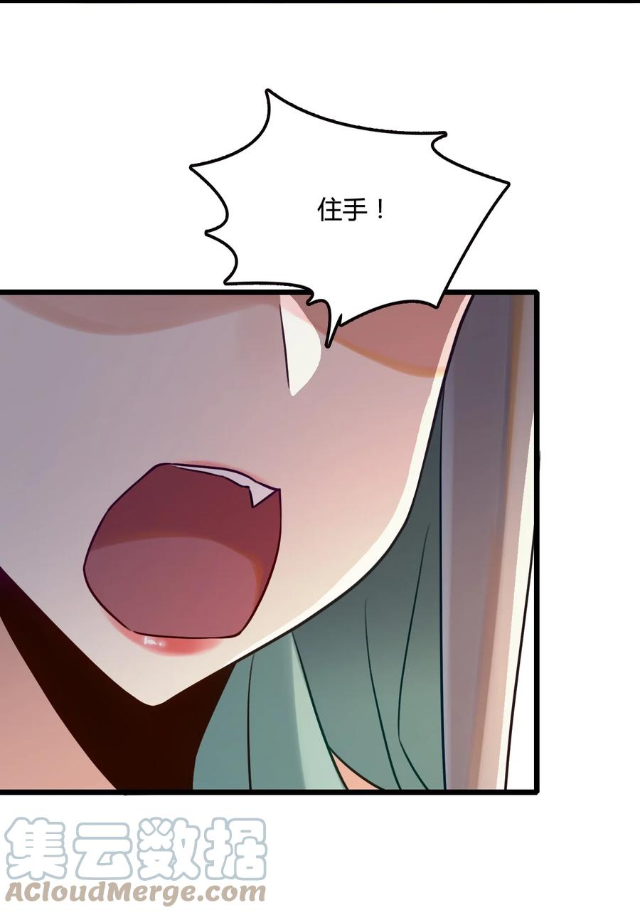 我的大宝剑 1 006 敢牵我的马 第61页