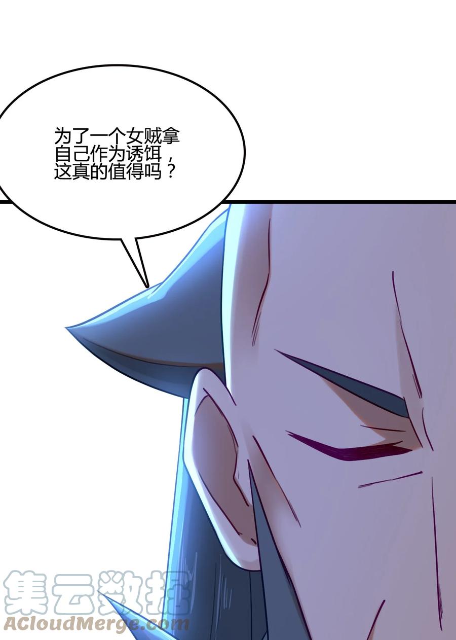 我的大宝剑 1 006 敢牵我的马 第16页