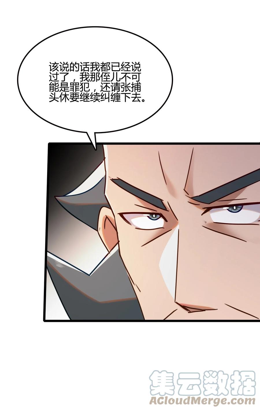 我的大宝剑 1 006 敢牵我的马 第7页