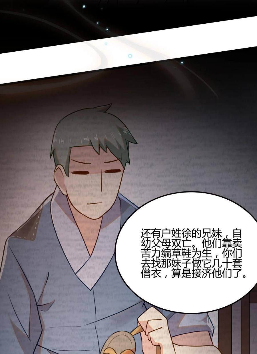 我的大宝剑 1 006 敢牵我的马 第35页