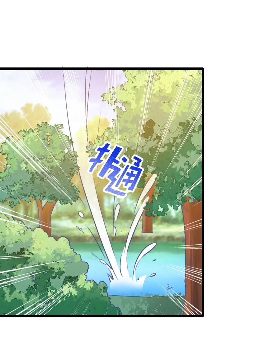 我的大宝剑 1 006 敢牵我的马 第53页