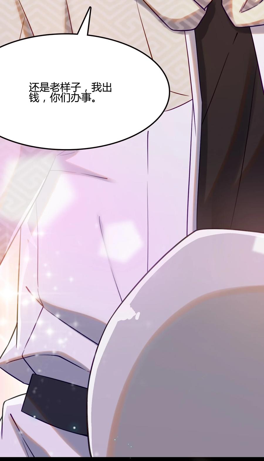 我的大宝剑 1 006 敢牵我的马 第33页