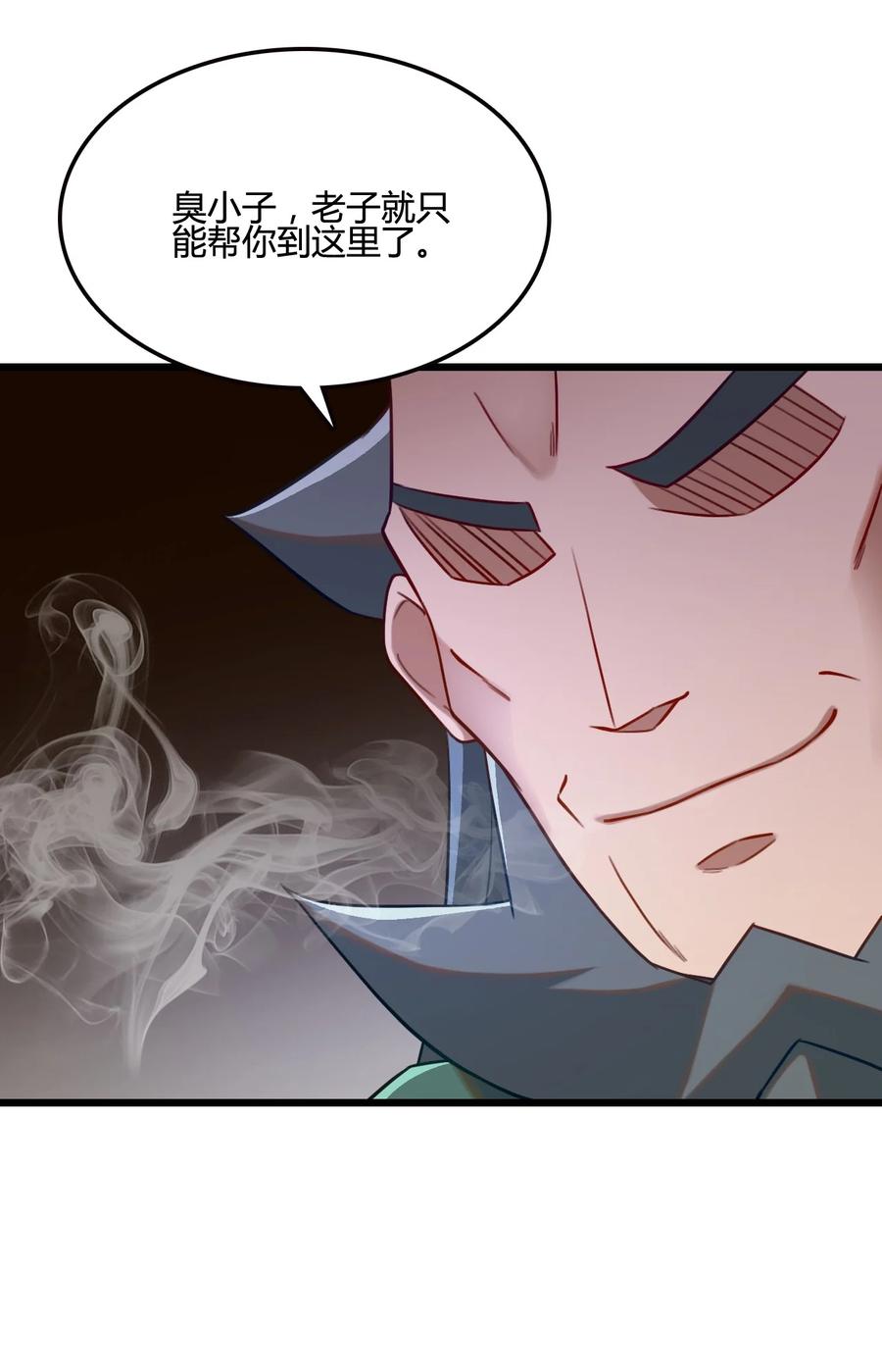 我的大宝剑 1 006 敢牵我的马 第27页