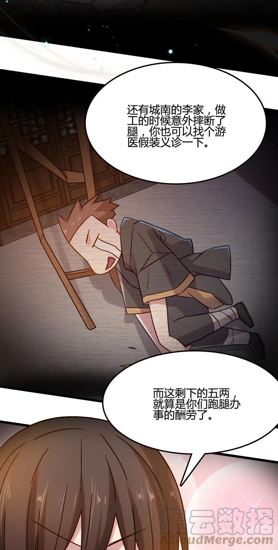 我的大宝剑 1 006 敢牵我的马 第37页