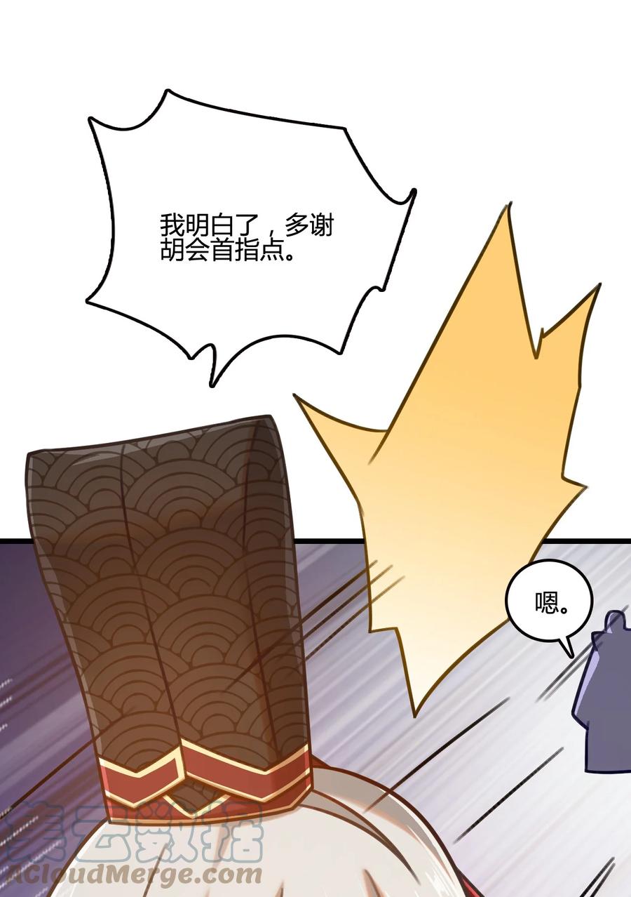 我的大宝剑 1 006 敢牵我的马 第25页