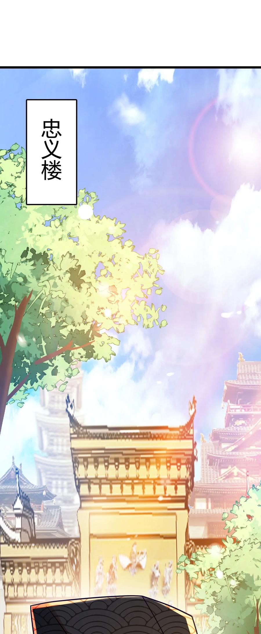 我的大宝剑 1 006 敢牵我的马 第3页
