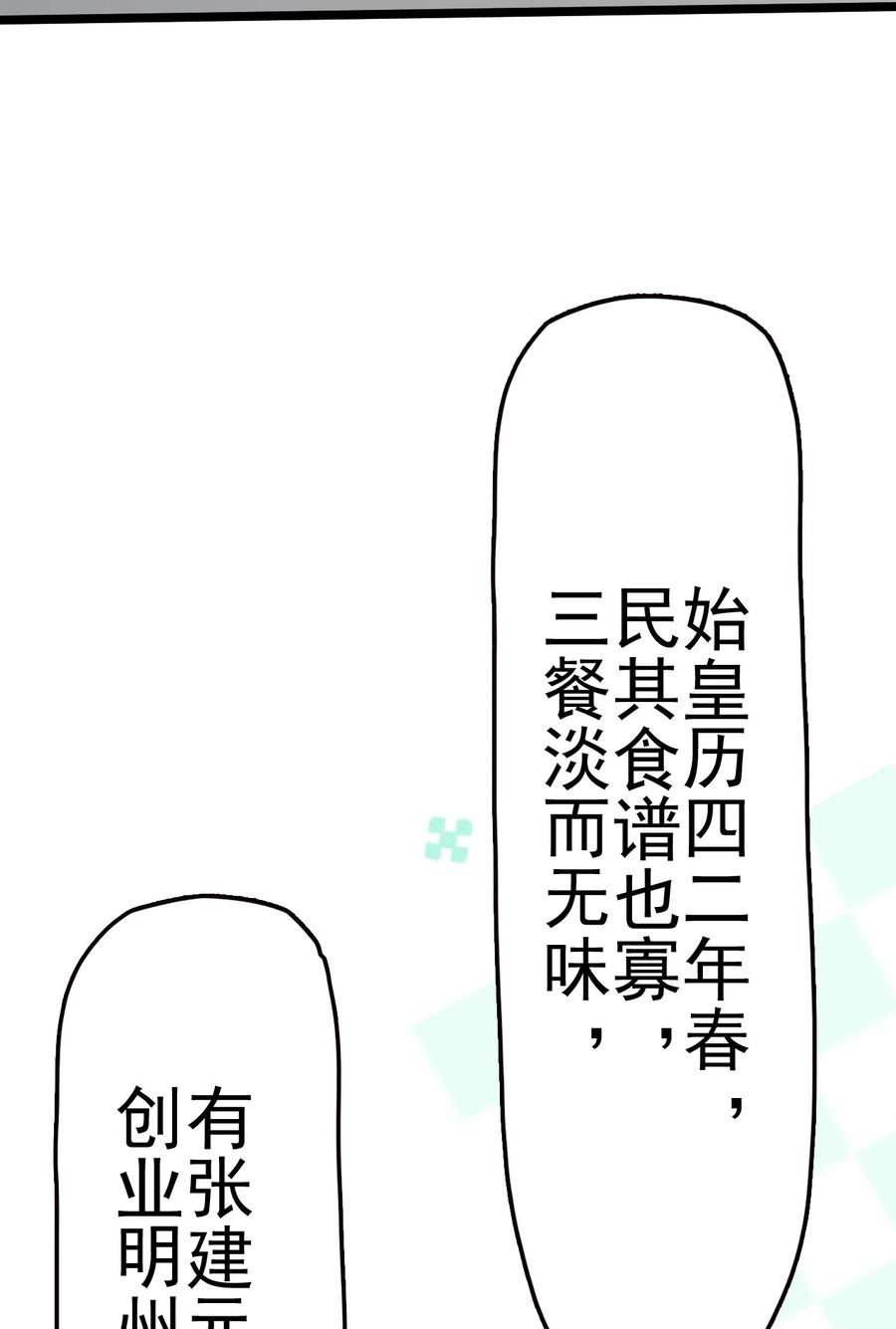 我的大宝剑 1 060 贫道给你看看相 第39页