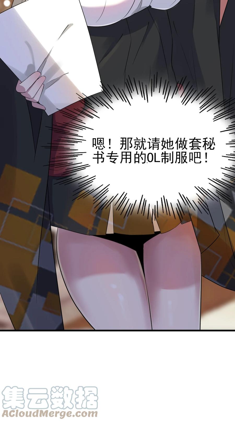 我的大宝剑 1 060 贫道给你看看相 第19页