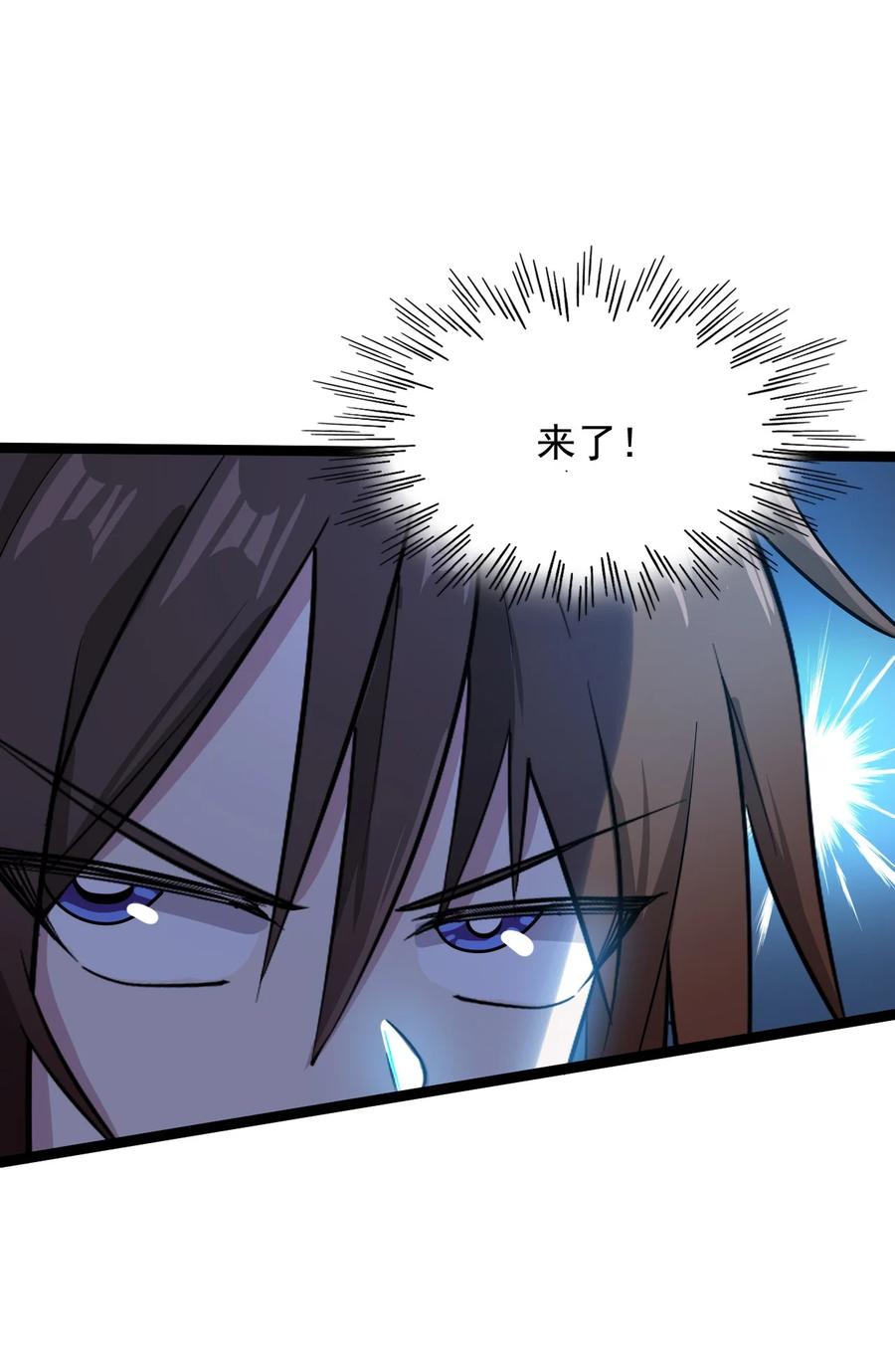 我的大宝剑 1 060 贫道给你看看相 第44页