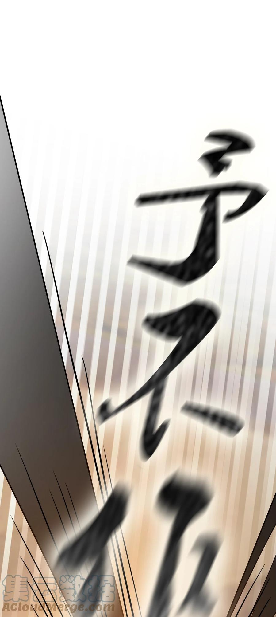 我的大宝剑 1 060 贫道给你看看相 第46页