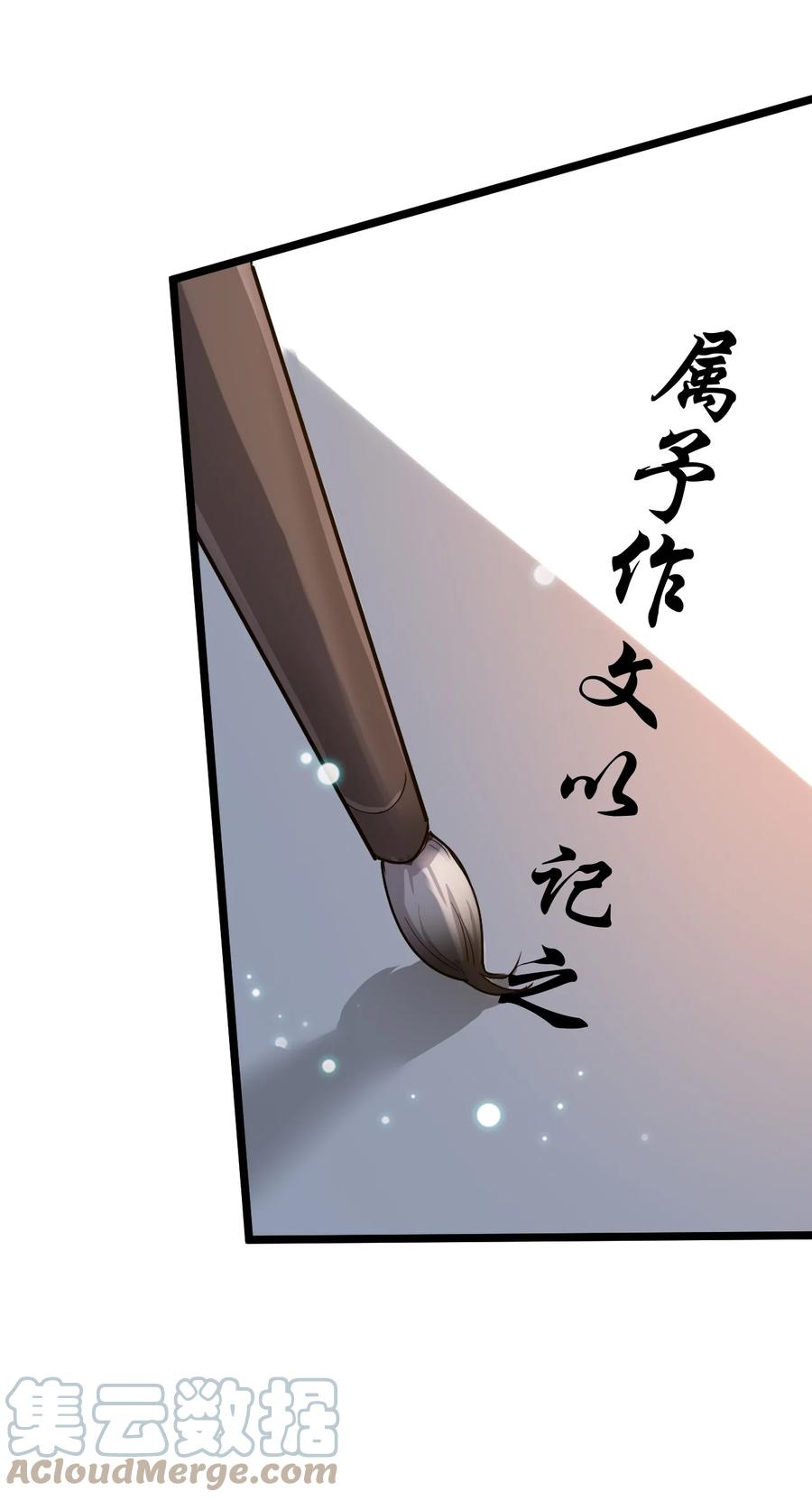 我的大宝剑 1 060 贫道给你看看相 第43页