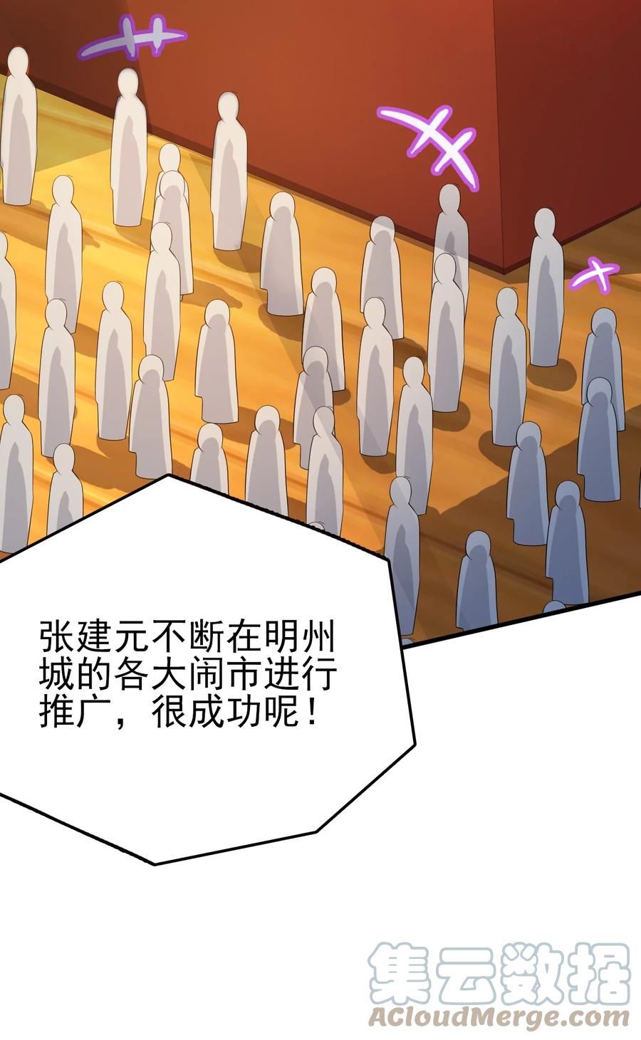 我的大宝剑 1 060 贫道给你看看相 第7页