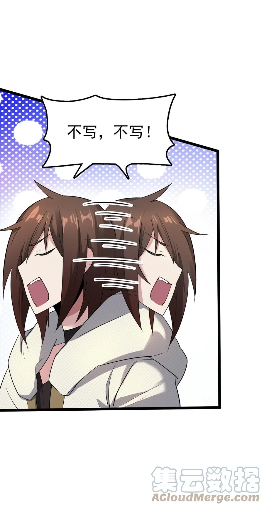 我的大宝剑 1 060 贫道给你看看相 第25页