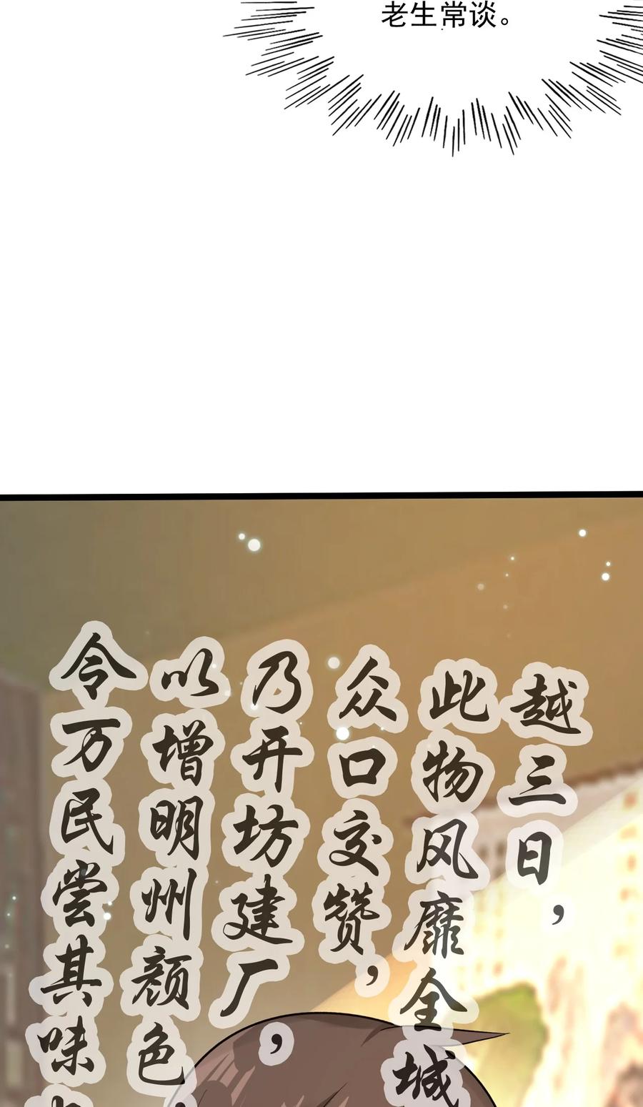 我的大宝剑 1 060 贫道给你看看相 第41页