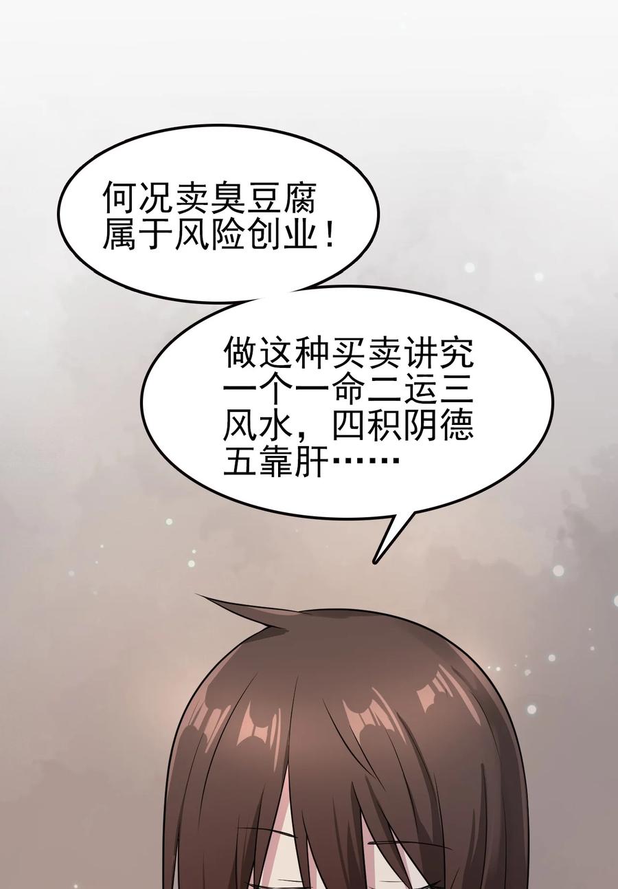我的大宝剑 1 060 贫道给你看看相 第11页