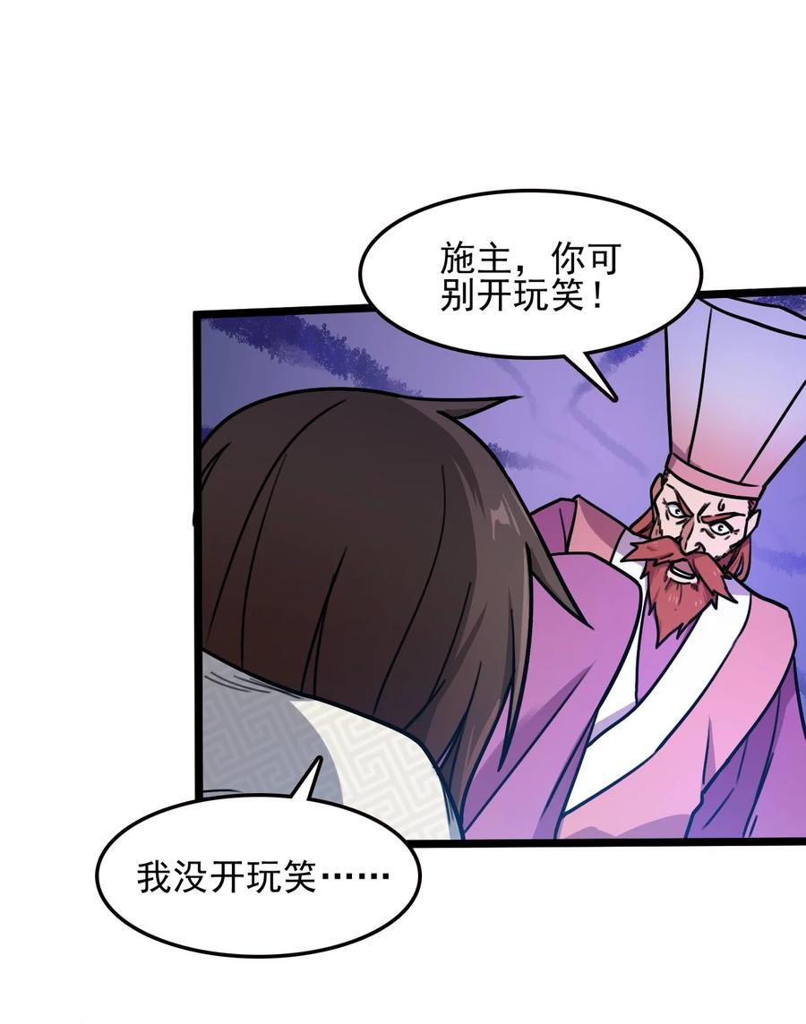 我的大宝剑 1 061 你们全都难逃一劫 第32页