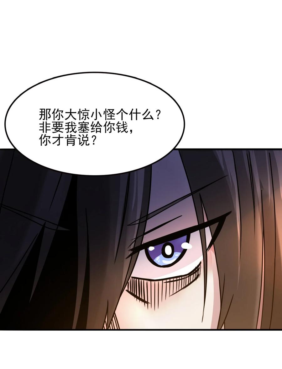 我的大宝剑 1 061 你们全都难逃一劫 第12页