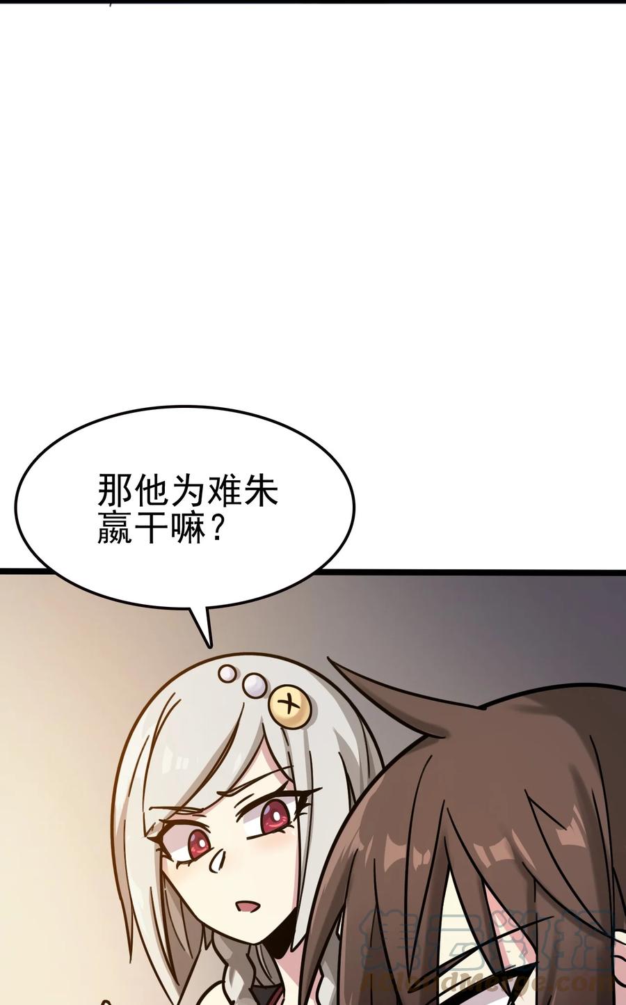 我的大宝剑 1 061 你们全都难逃一劫 第61页